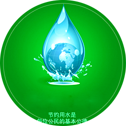 綠色節(jié)能